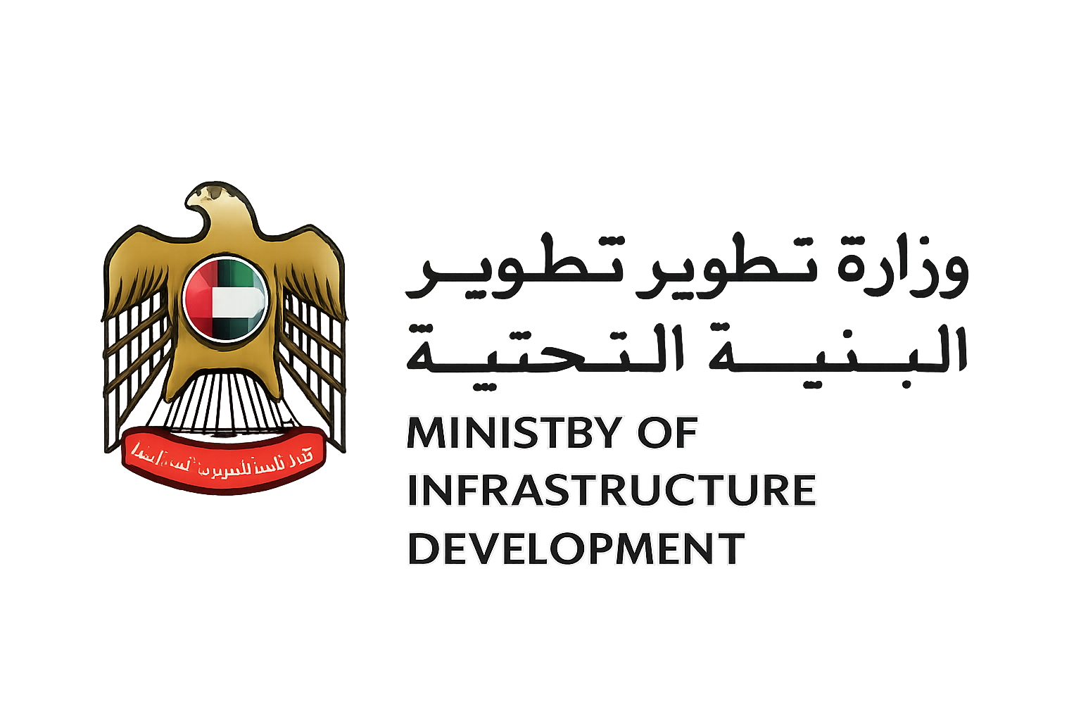 Ministry of Infrastructure Development UAE Logo
